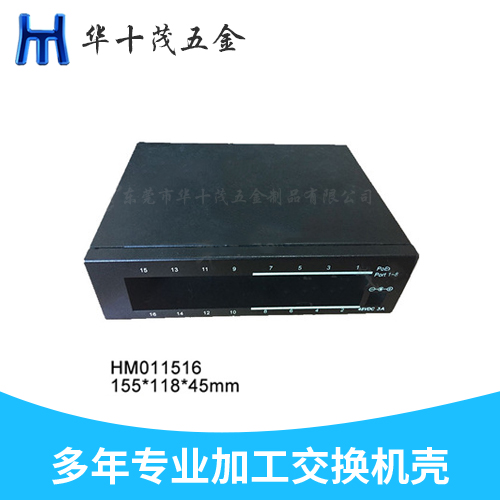 交換機鐵殼HM011516